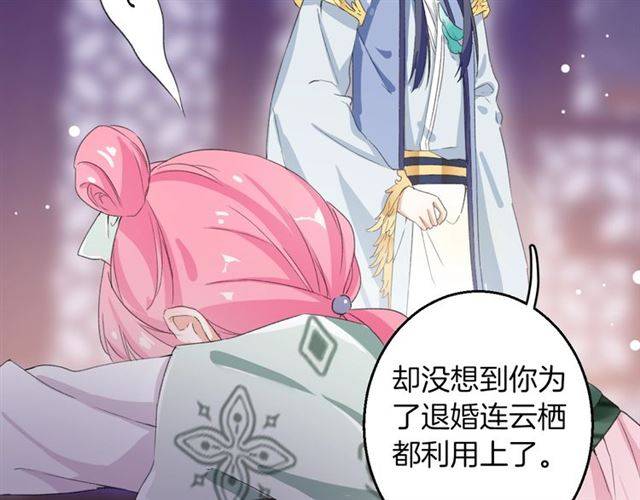 第48话 两大美男青楼相遇？32
