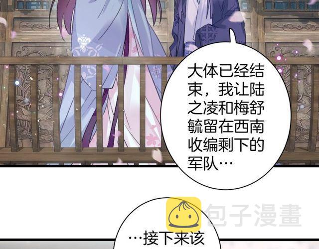 第二季完结篇 提亲前夕56