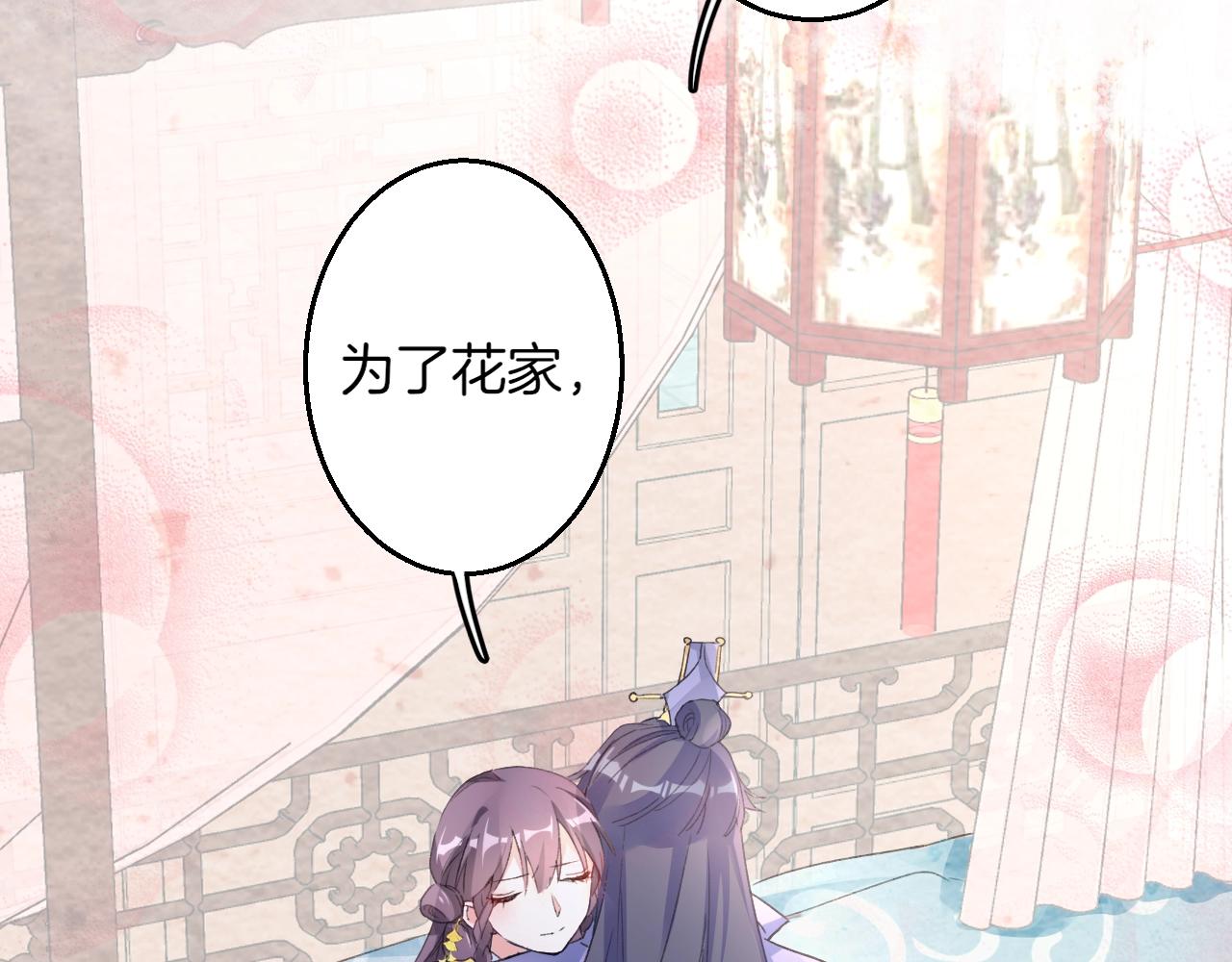 第43话 誓要为你治好绝症！52