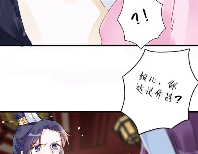 第29话 这就是你报恩的态度？40