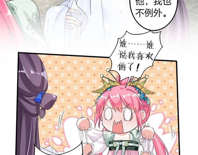 第33话 喜欢同一人？41