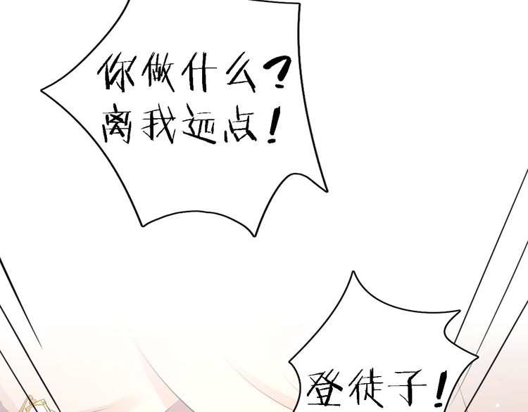 第12话 我的太子妃果然不一般66