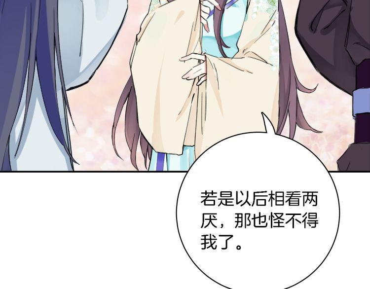 第4话 东宫怎么会没有美人？！33