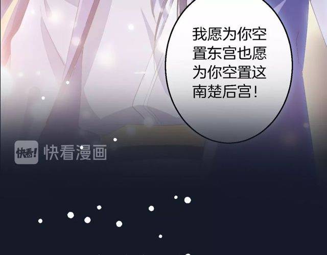 番外 花颜的决心45