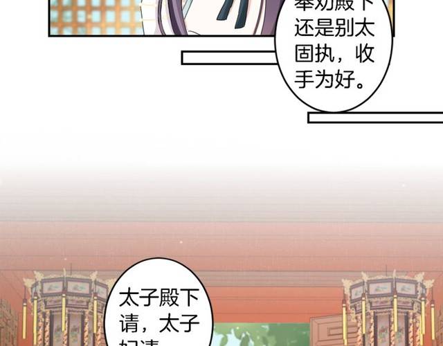 第24话 又抽到姻缘凶签？！30