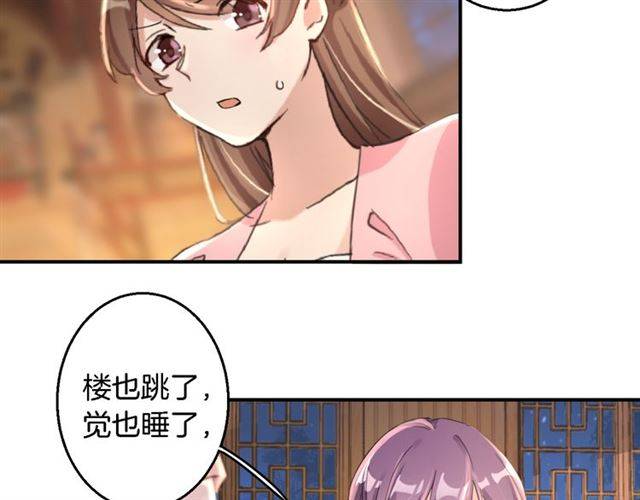 第34话 救命！太子妃喜欢我？9