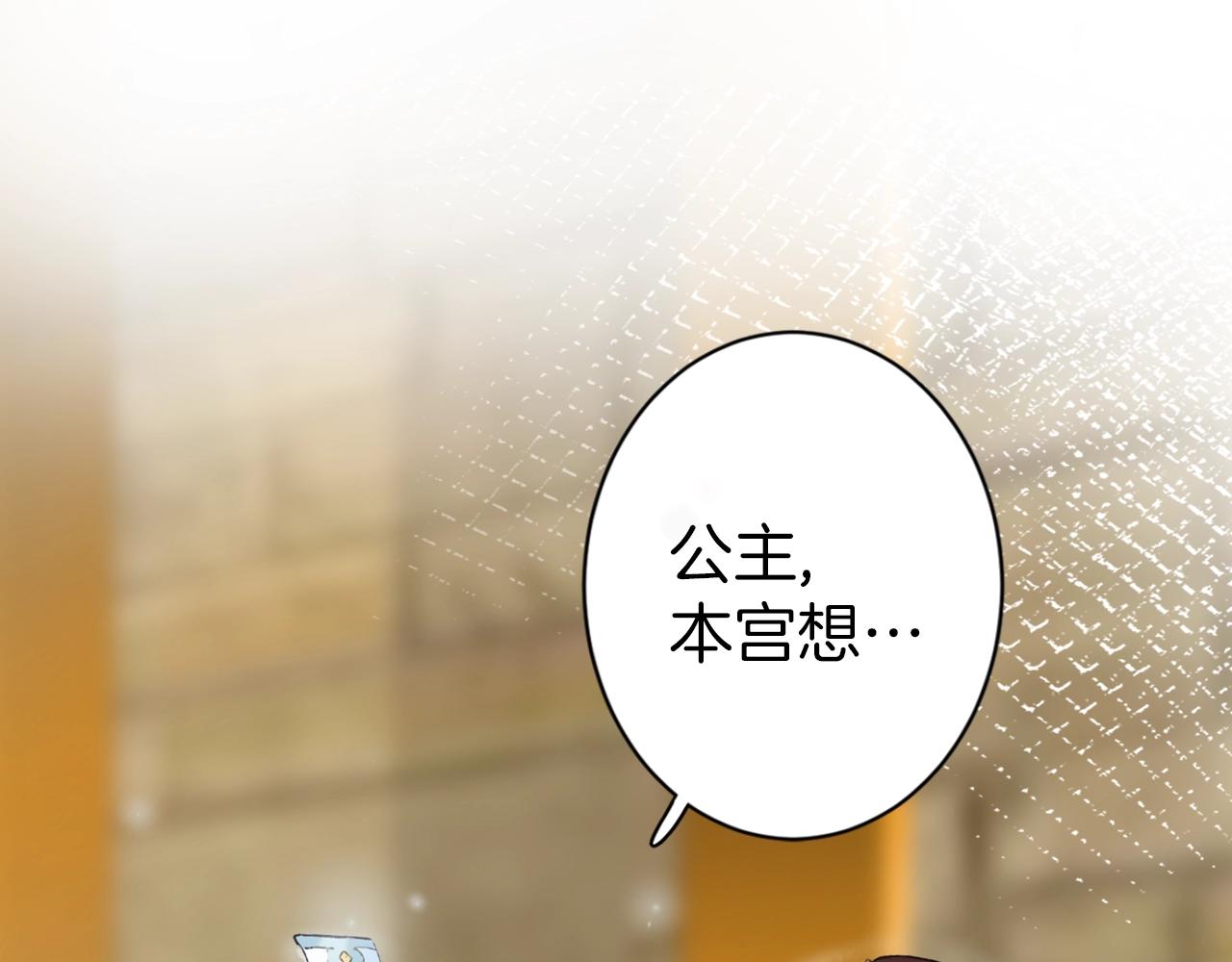 第二季第8话 献媚于太子64