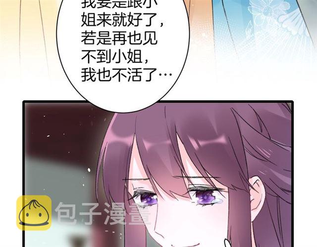 第46话 对不起我嫉妒疯了73