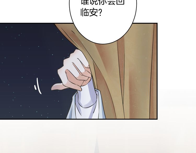 第6话 太子妃惊现高超赌技！71