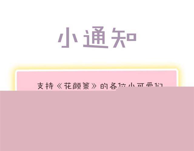 第二季第7话 和你一起去南疆74
