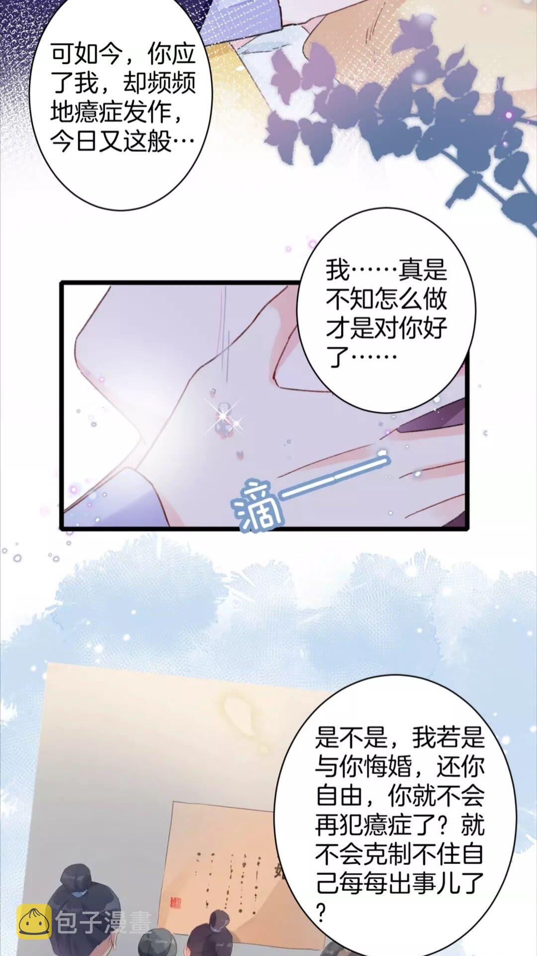 第34话 云迟提退婚？！26