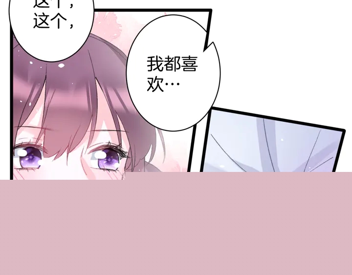 第43话 太子的“要紧事”63