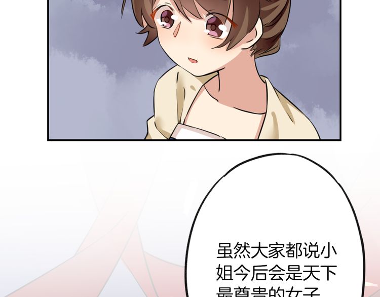第2话 退婚决心！70