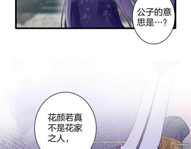 第三季第5话 与殿下的良宵一梦65