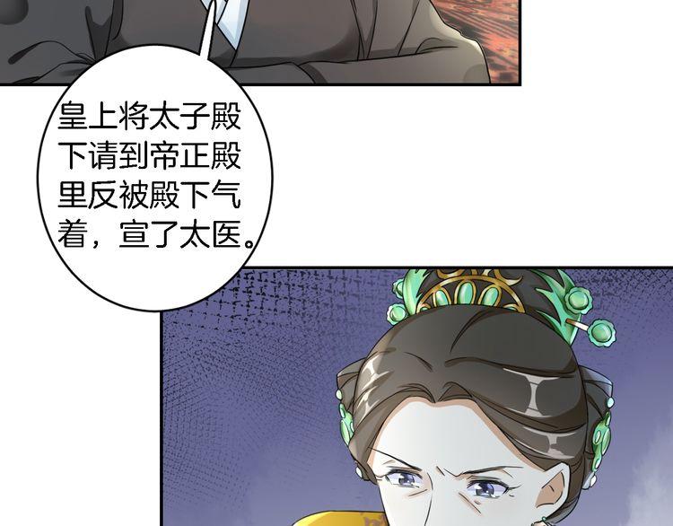 第10话 品酒还是品美人？68