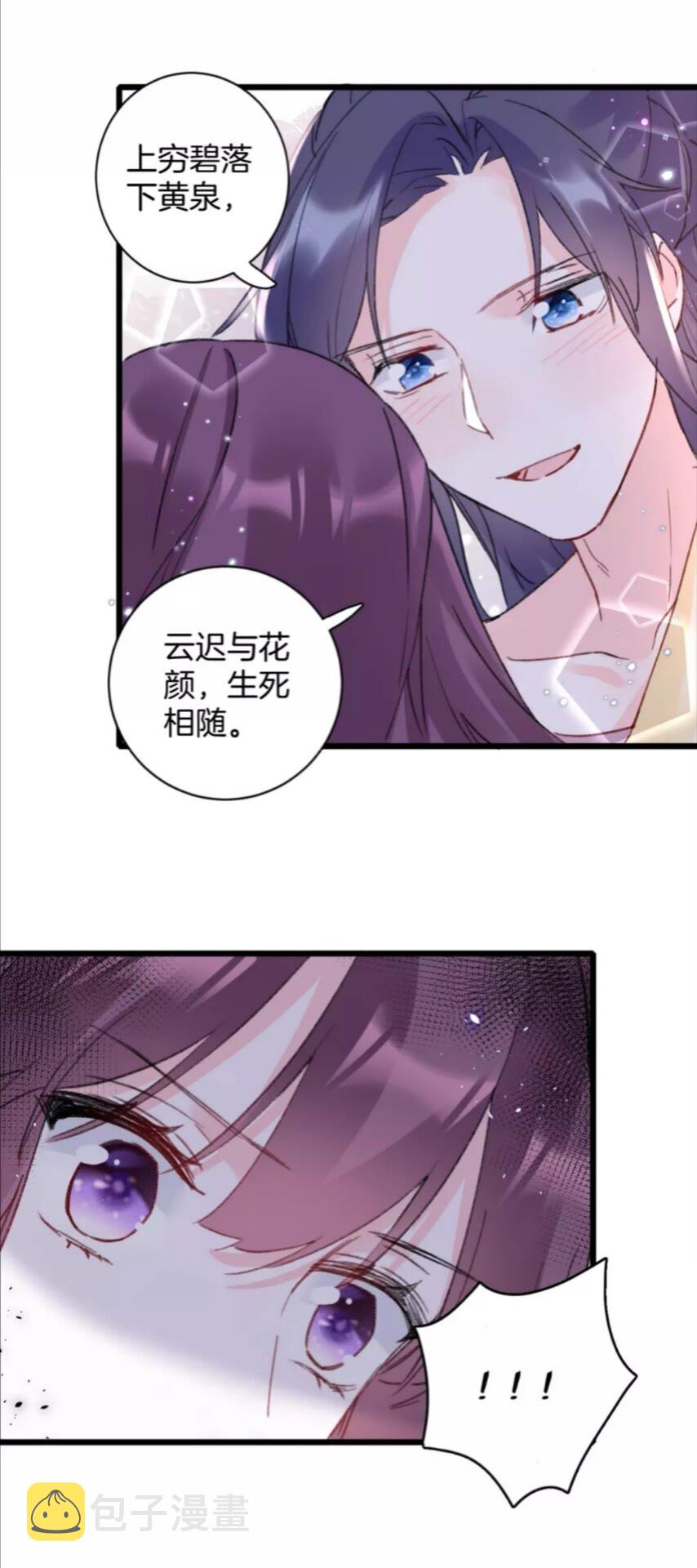 第37话 良宵29