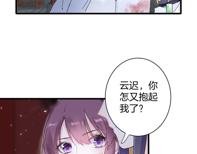 第37话 我们早日回去成婚吧68