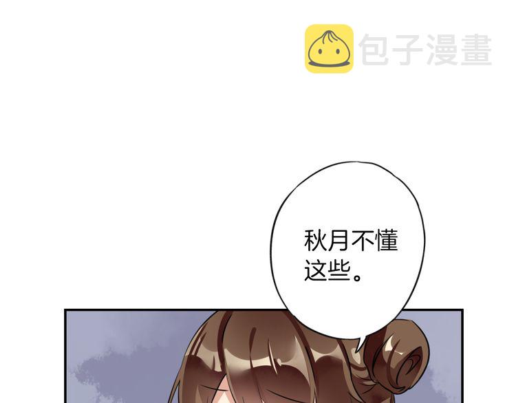 第2话 退婚决心！69