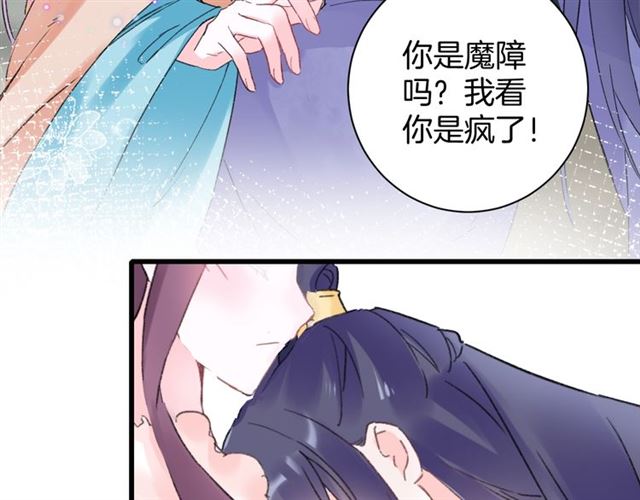 第46话 对不起我嫉妒疯了37