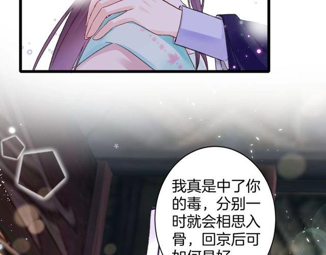 第17话 中了你的毒22