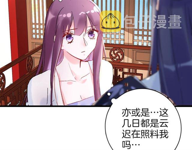 第29话 这就是你报恩的态度？25