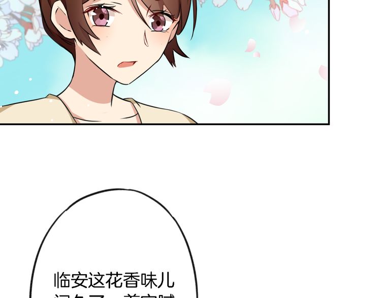 第3话 姻缘签？7