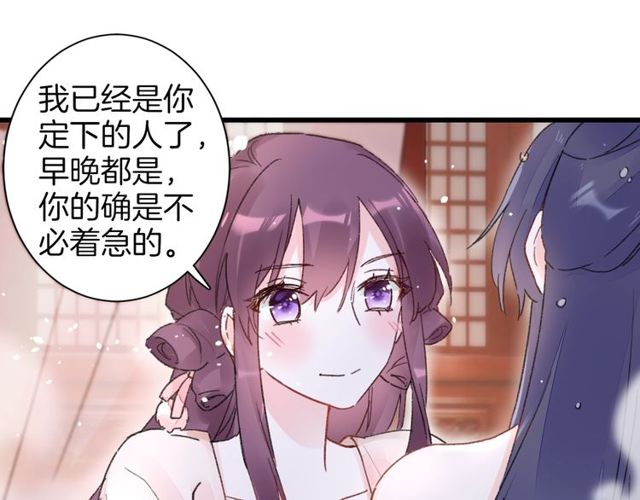 第49话 今晚小欺负你一下68