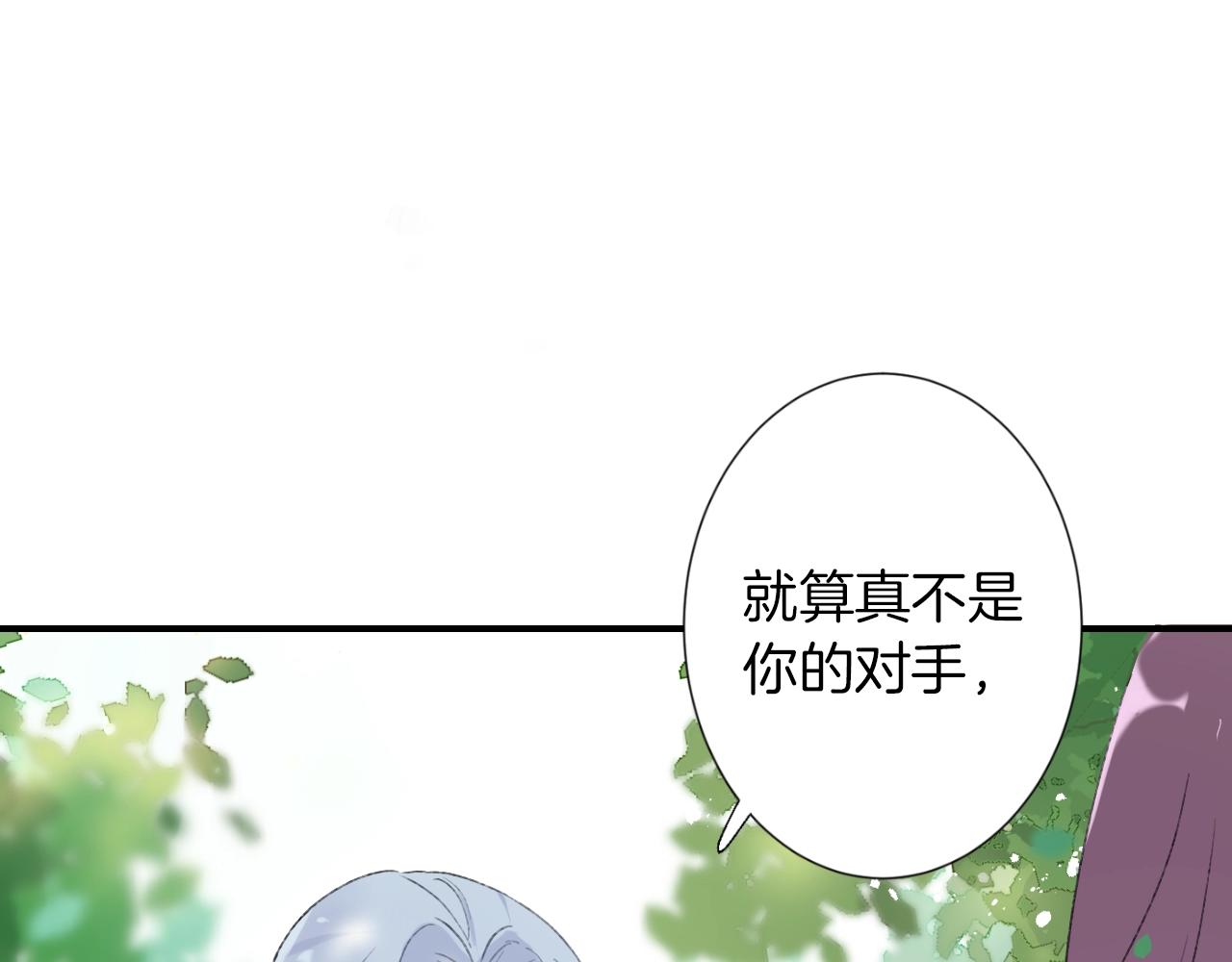 第二季第8话 献媚于太子35