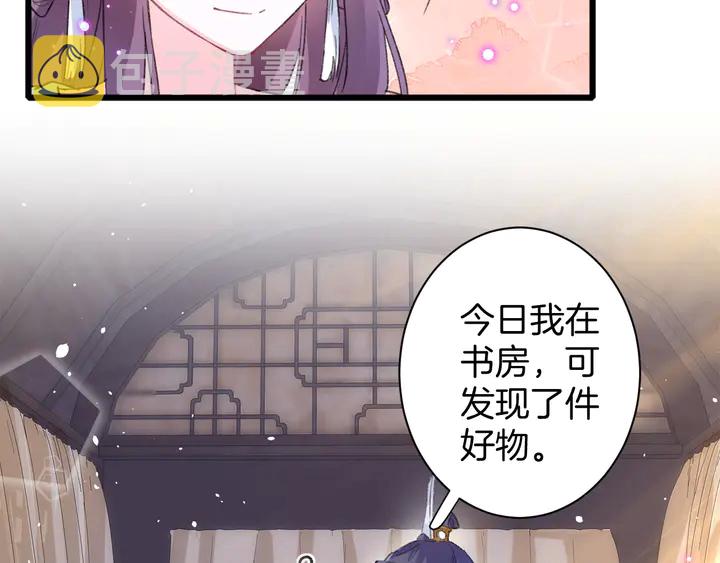 第43话 太子的“要紧事”57