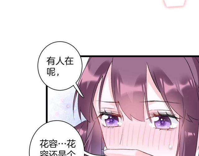 第15话 一起私奔吗？36