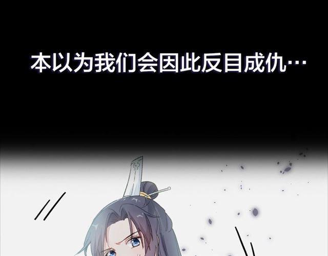 第三季回归！花颜的告白17