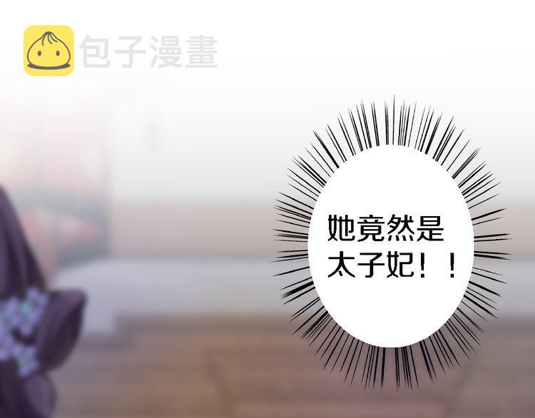 第6话 太子妃惊现高超赌技！53
