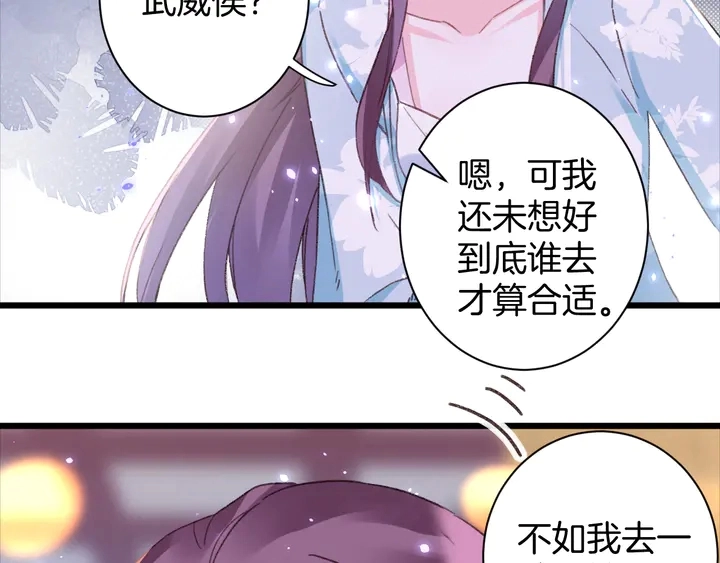 第45话 不愿与你分开13