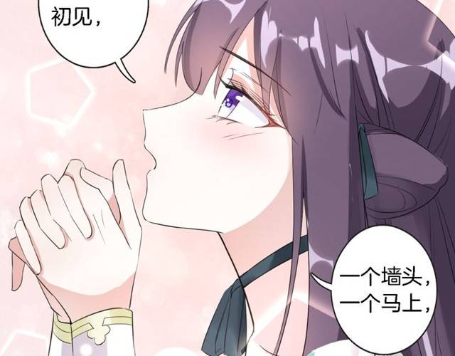 第22话 偶遇安书离？！79