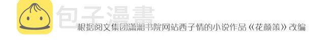 第36话 你会愿意嫁给我吗？69
