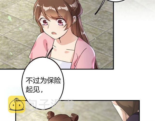 第33话 喜欢同一人？11