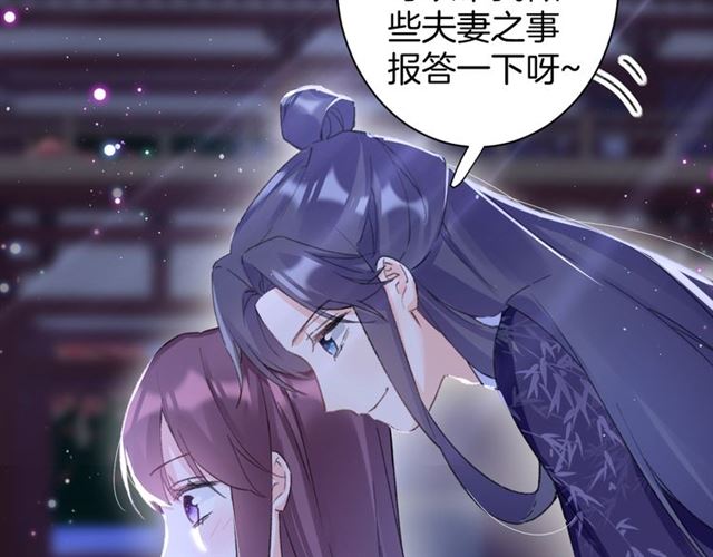 第28话 夫妻之事50
