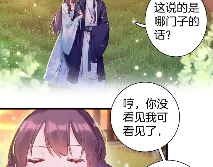 第51话 不要为我空置六宫57
