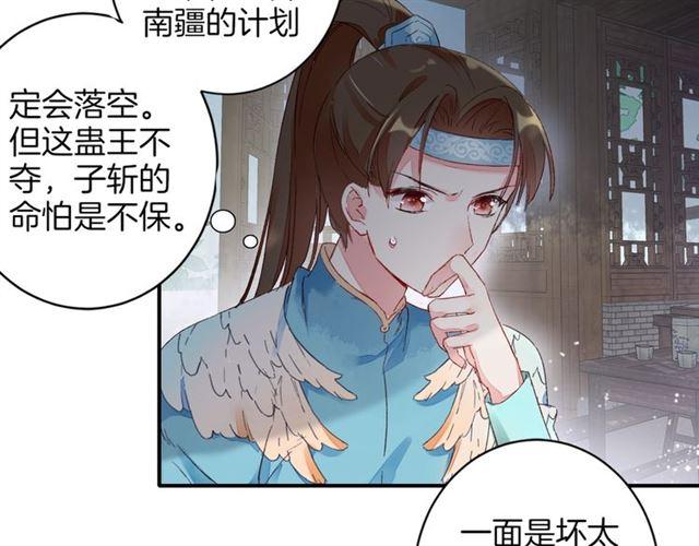 第二季第10话 突然告白？！26
