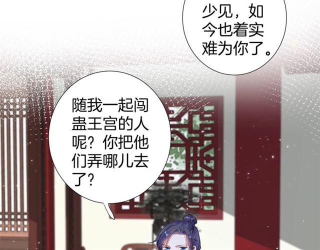 第31话 我早晚都是要娶你的32