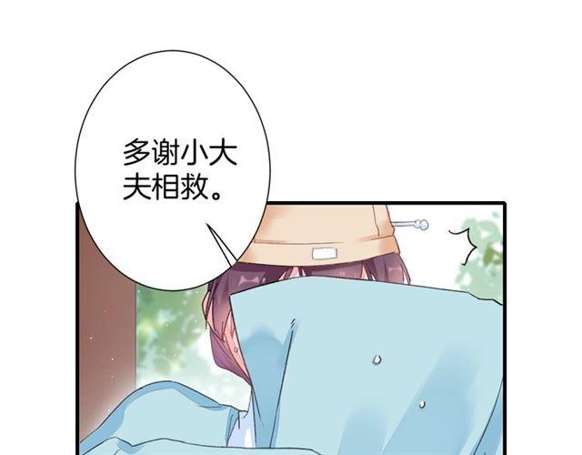第18话 太子竞得了如此重病！17
