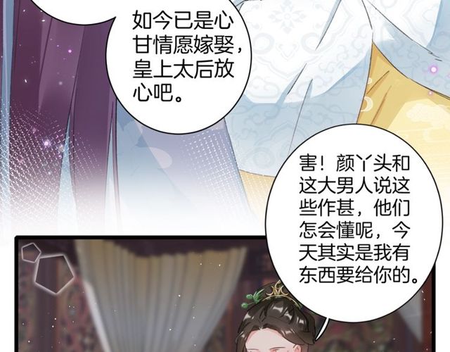 第32话 超粘人太子~32