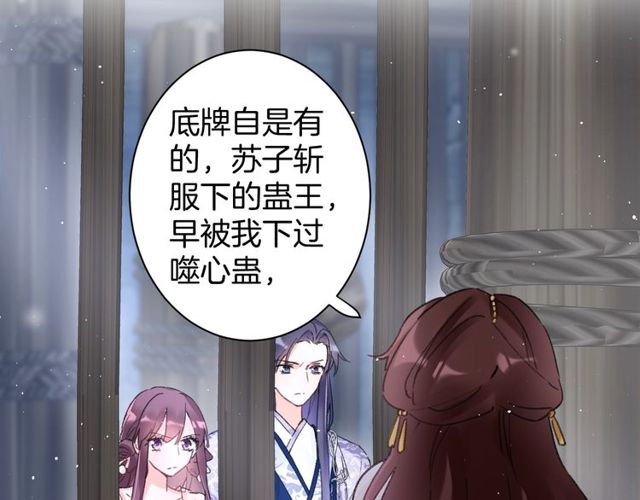 第50话 现场打脸，大快人心24