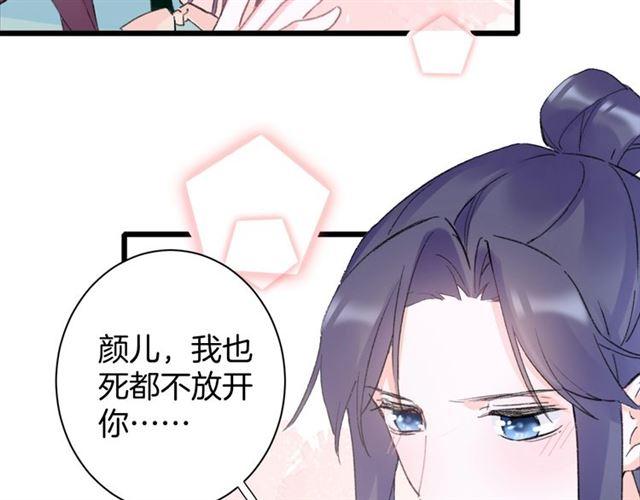 第14话 生生世世都不分开吗？78