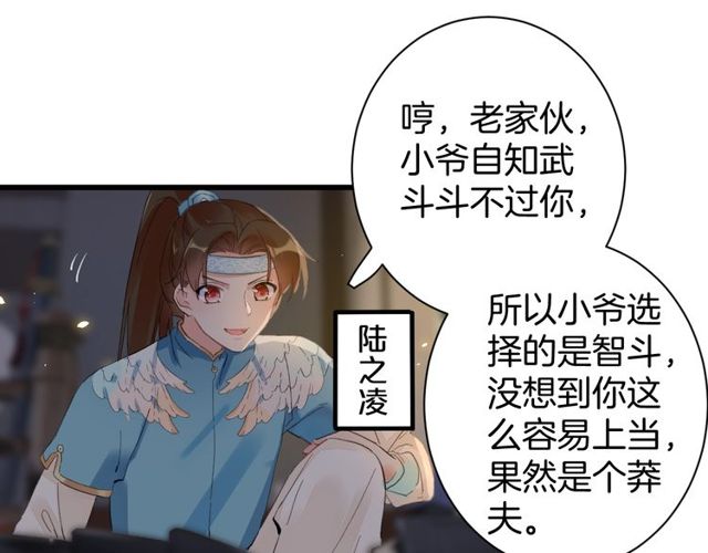 第42话 危机四伏33