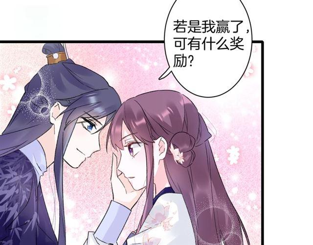 第三季第6话 心上人？！28