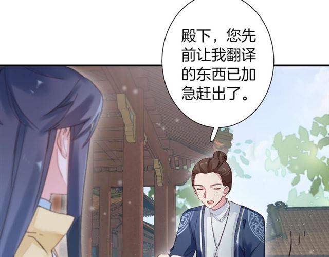 第14话 别碰我！8