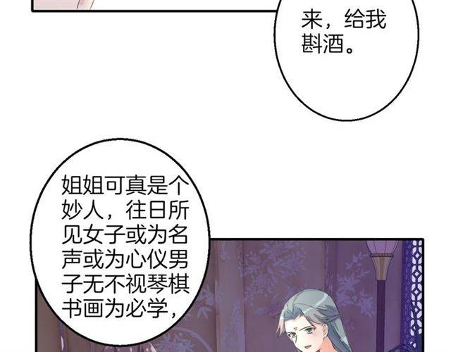 第47话 太子惊现青楼？！13