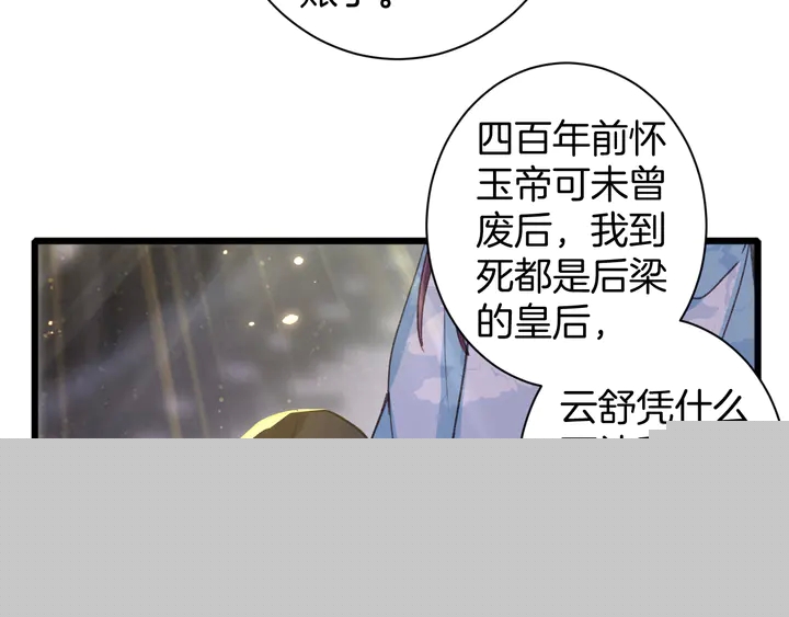第47话 带走我的尸骨65