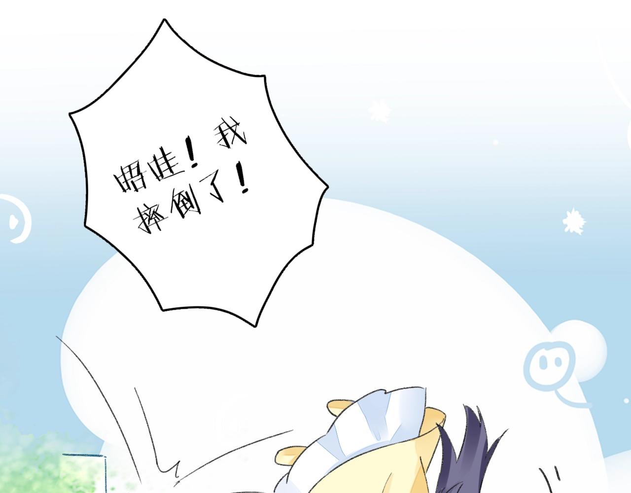 第17话 婚约？85